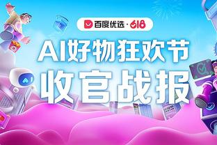 开云app最新版下载官网截图4